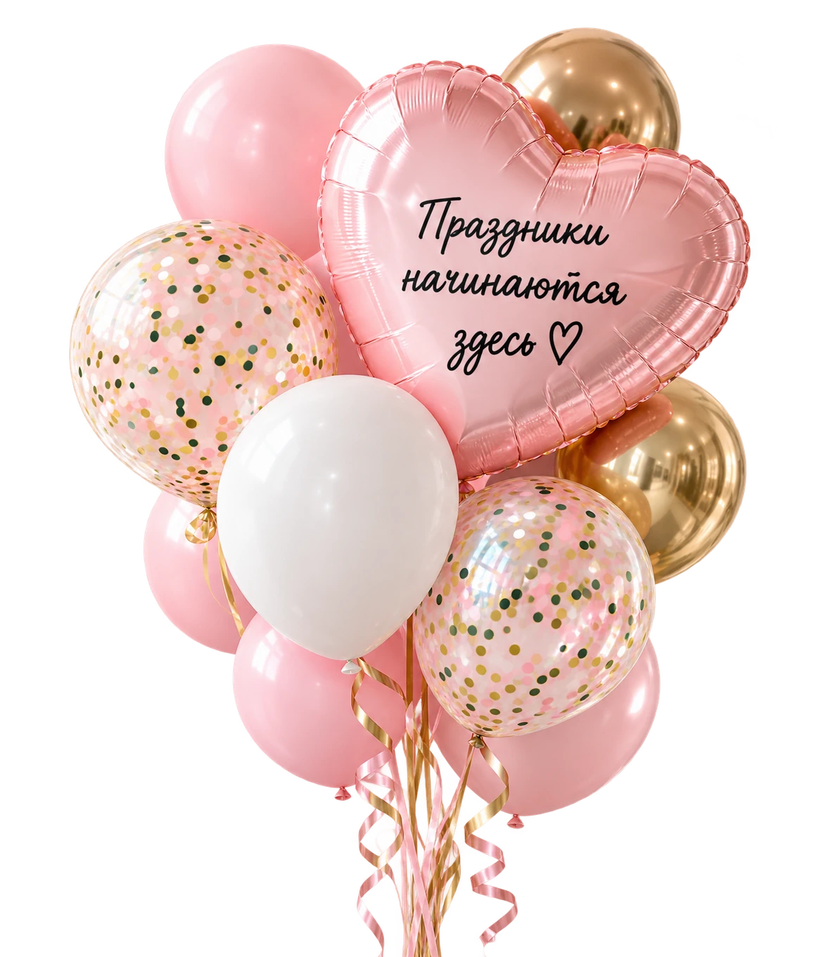 Праздники начинаются здесь ♡