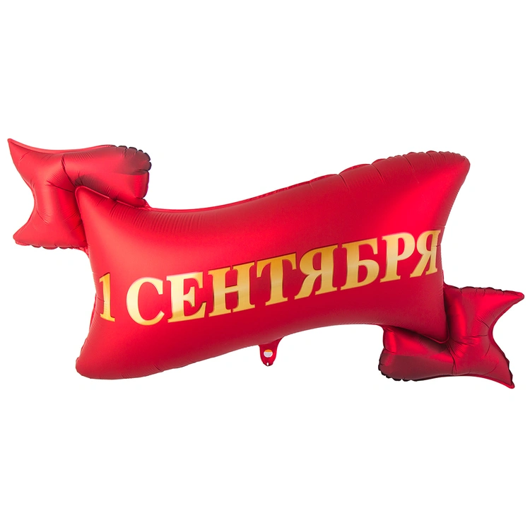 Шар «1 сентября, лента красная» 114 см