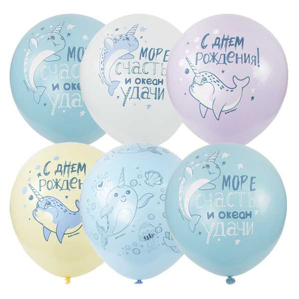 6069667 Шары «МОРСКОЙ ЕДИНОРОГ» 35 см — изображение 1