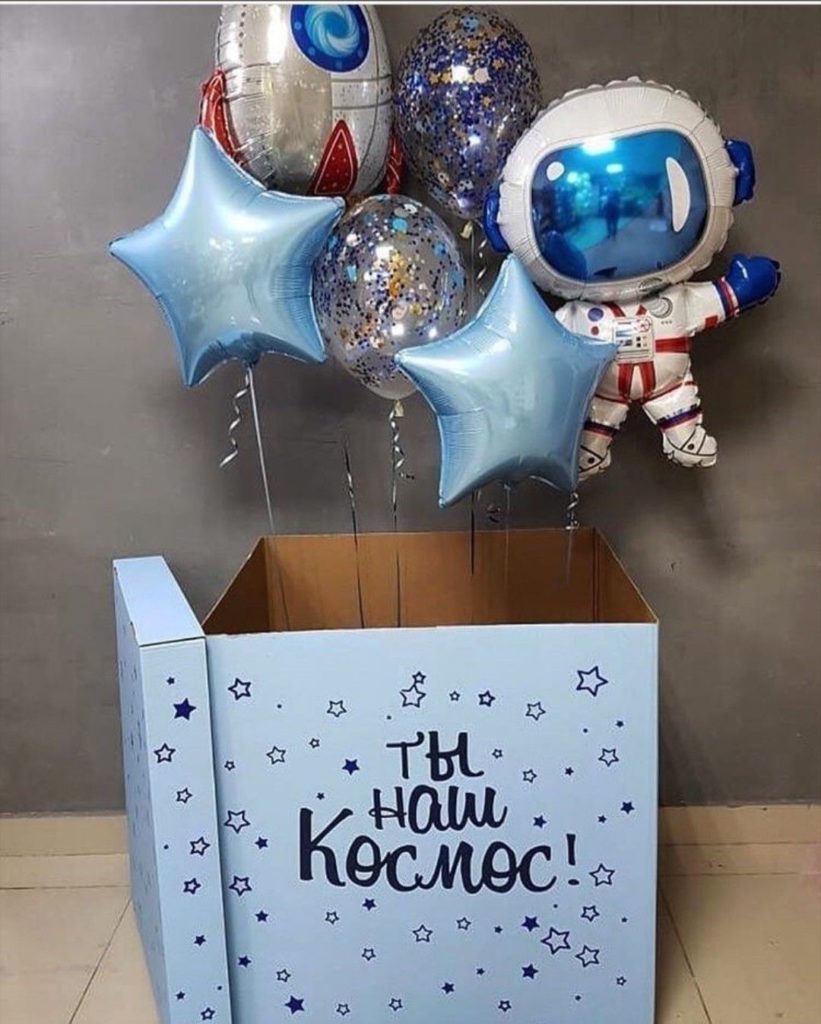 Коробка сюрприз «Ты наш космос»