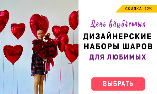 Баннерок - День влюбленных