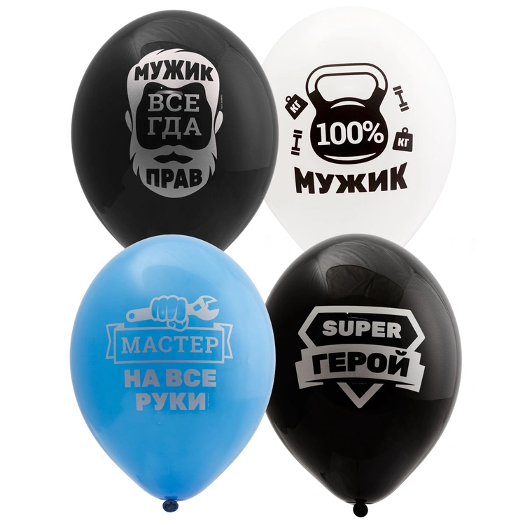 f74e29438a72173a2c2be22e0a60602a Шарики «Для настоящих Мужчин» — изображение 1