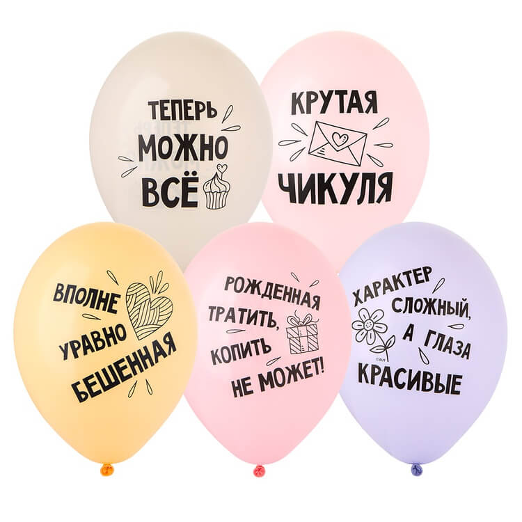 Шары «Крутая чикуля»