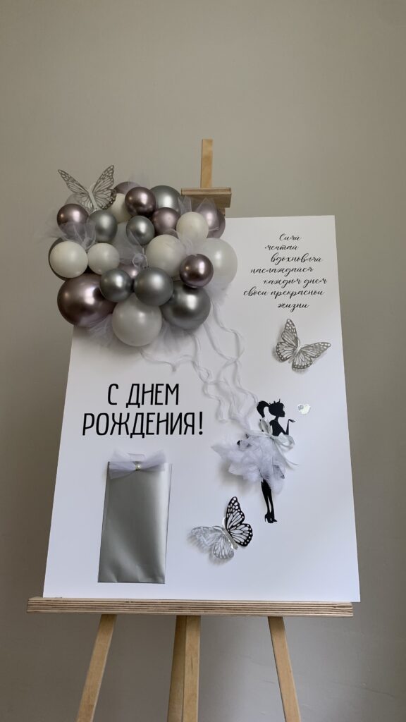 Открытка «Мечтай!»