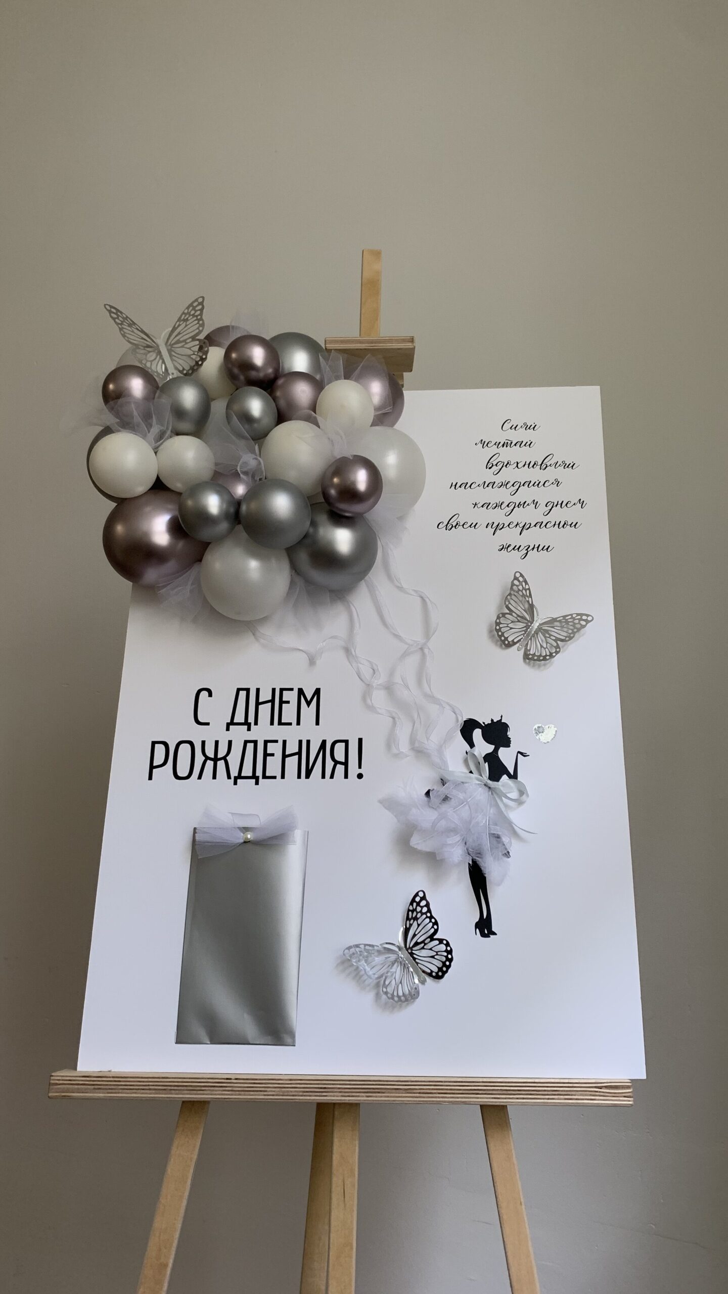 IMG_3459 Открытка «Мечтай!» — изображение 1