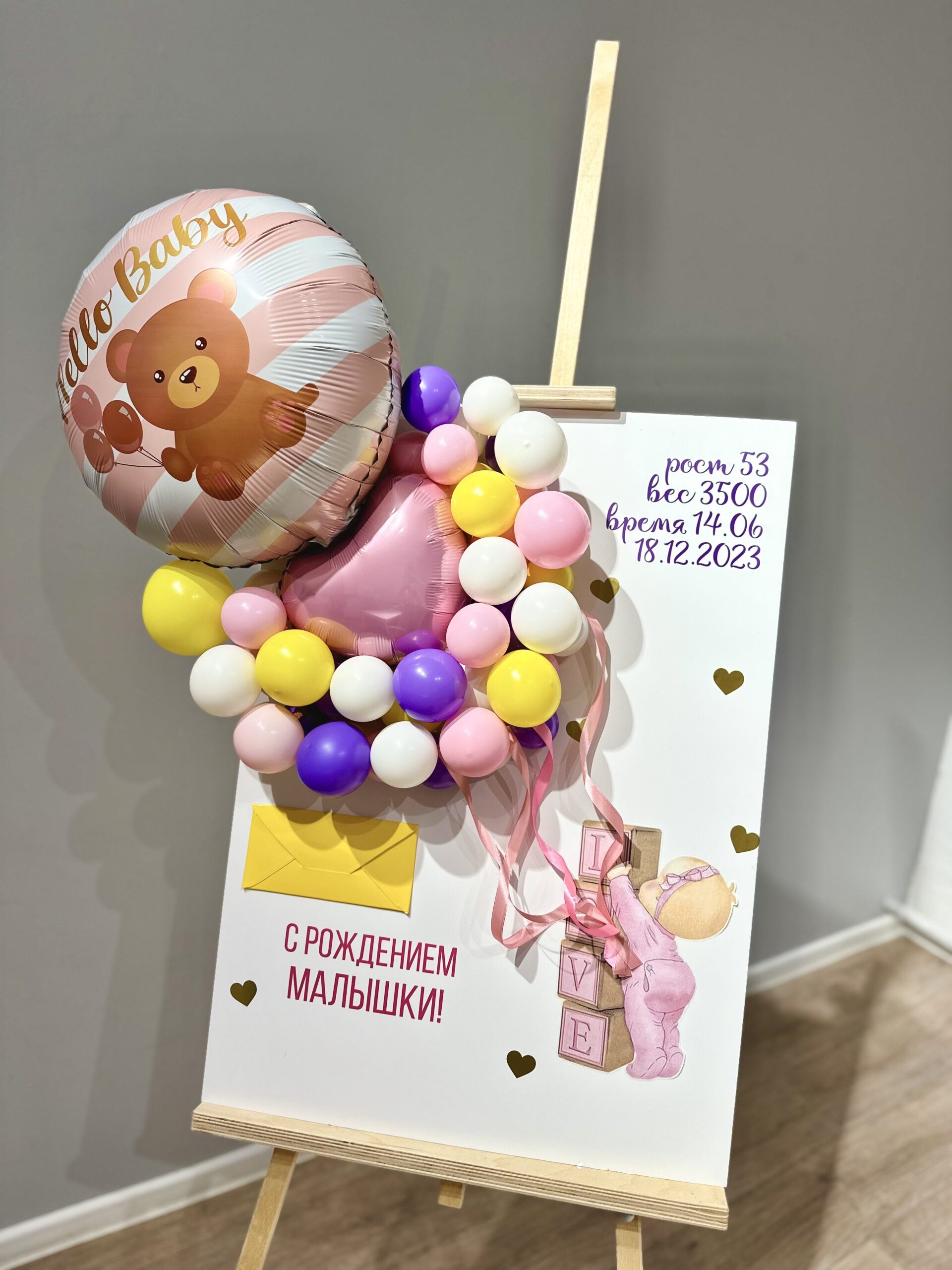 IMG_5914 Открытка «С рождением малыша!» — изображение 1