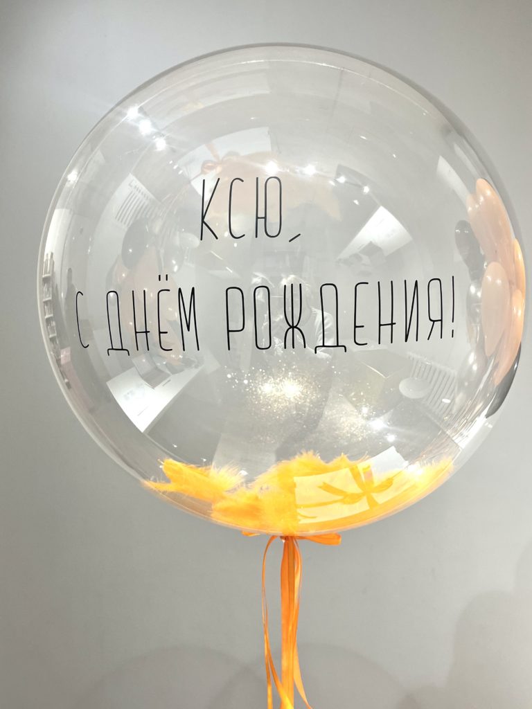 Шар «Доброе солнце»