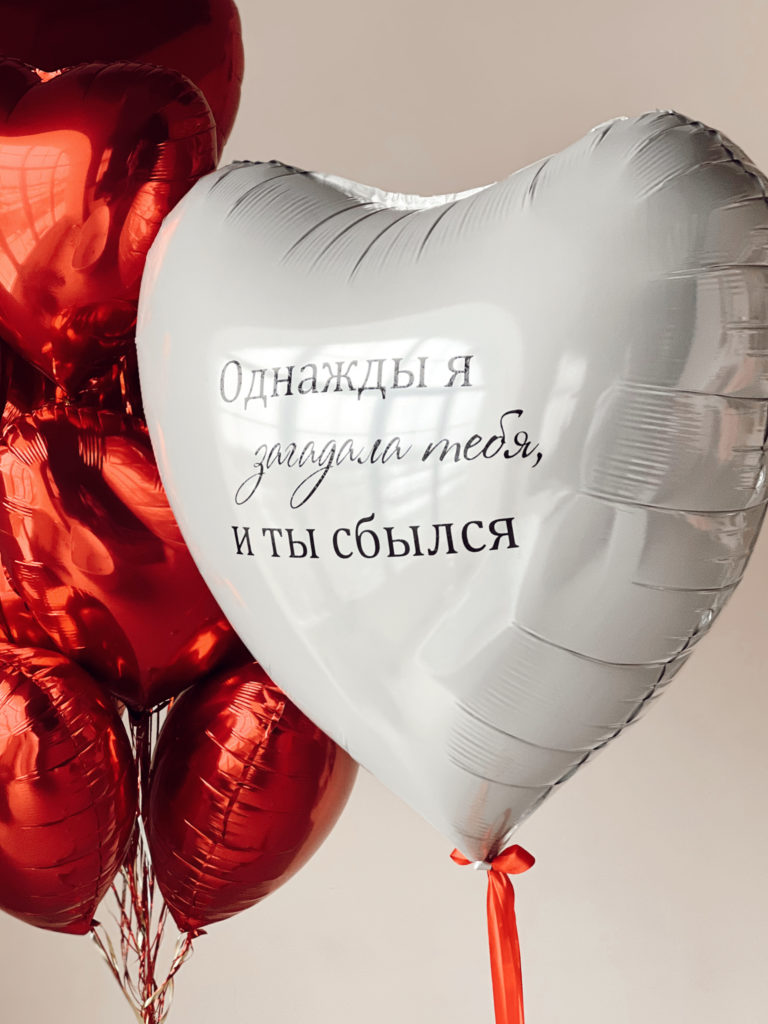 Сет «Сердце на двоих»