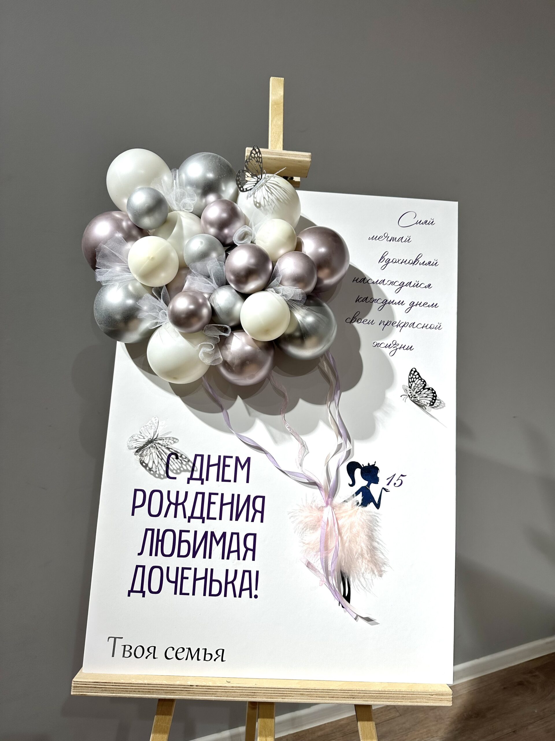 IMG_8830_(1) Открытка «Лучшей в мире доченьке» — изображение 1