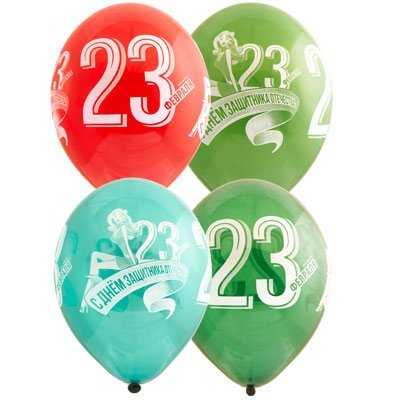 Шары «шелк ассорти 23 Февраля»