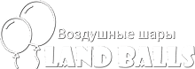 Мир Шаров | Доставка шаров в Москве и МО | Заказать шарики