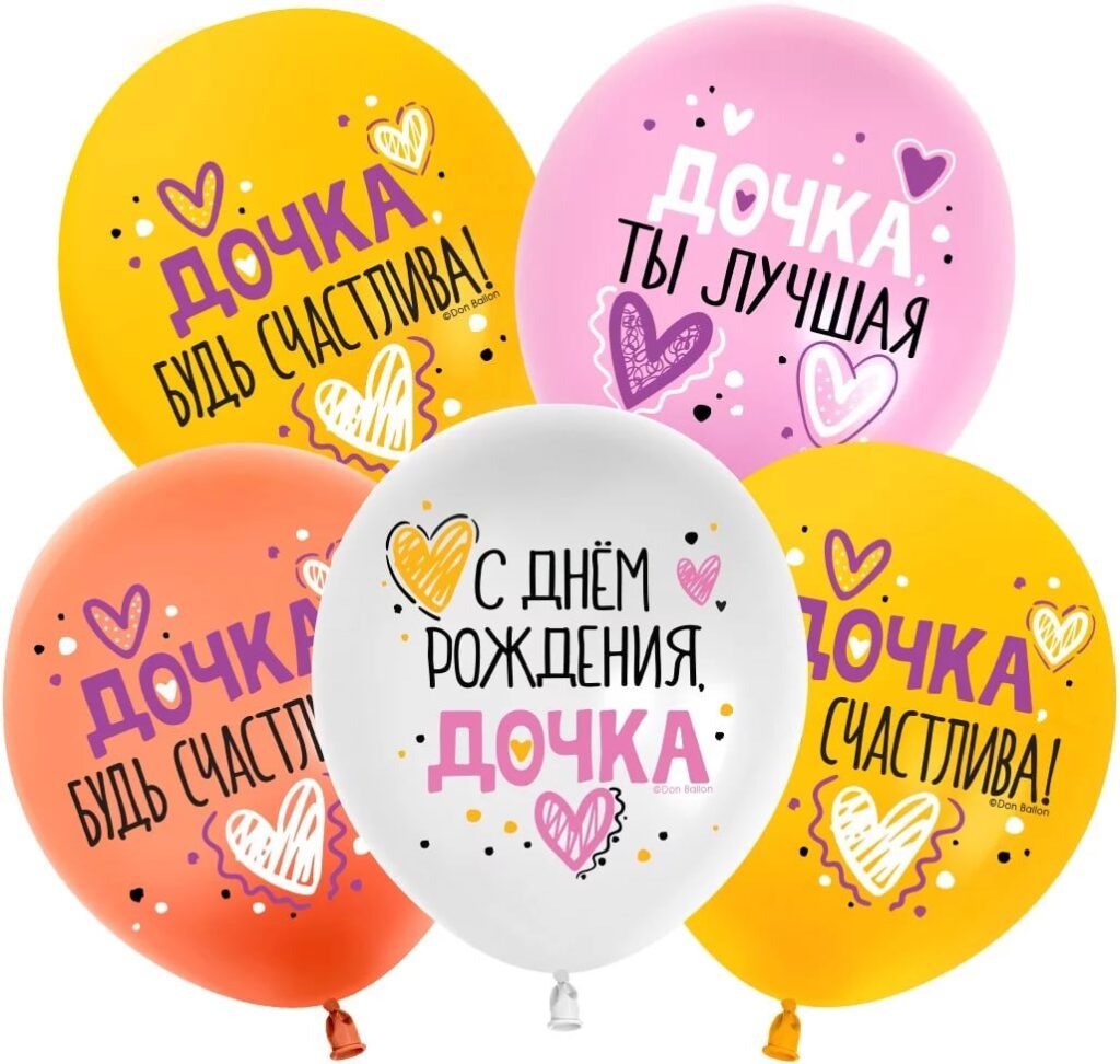 Шары «Для дочки»