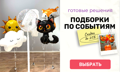 подборки по событиям