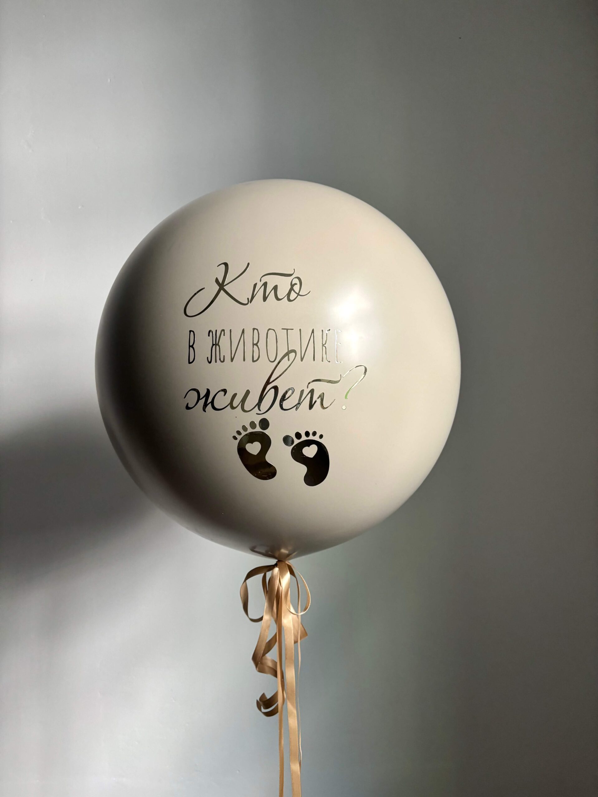 Шар «Важный момент»