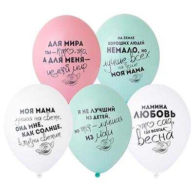 Шары «С рисунком Для Мамы»