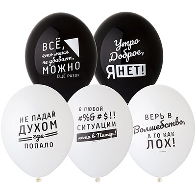 Шары «С рисунком Про Него